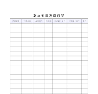 패스워드관리장부 패스워드관리장부